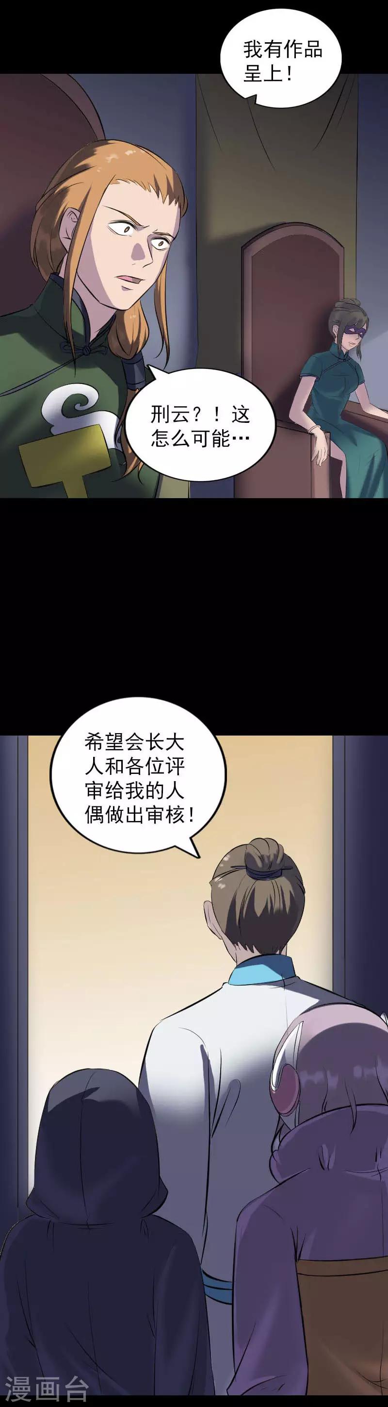 第259话-第264话