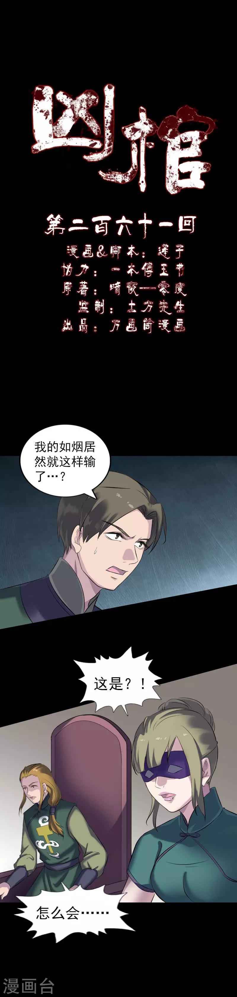 第261话-第266话