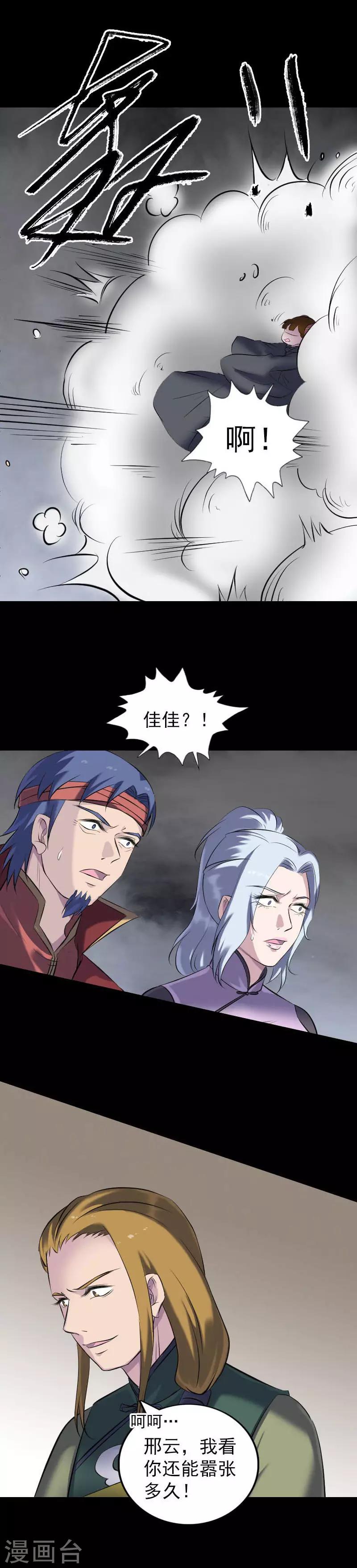 第261话-第266话
