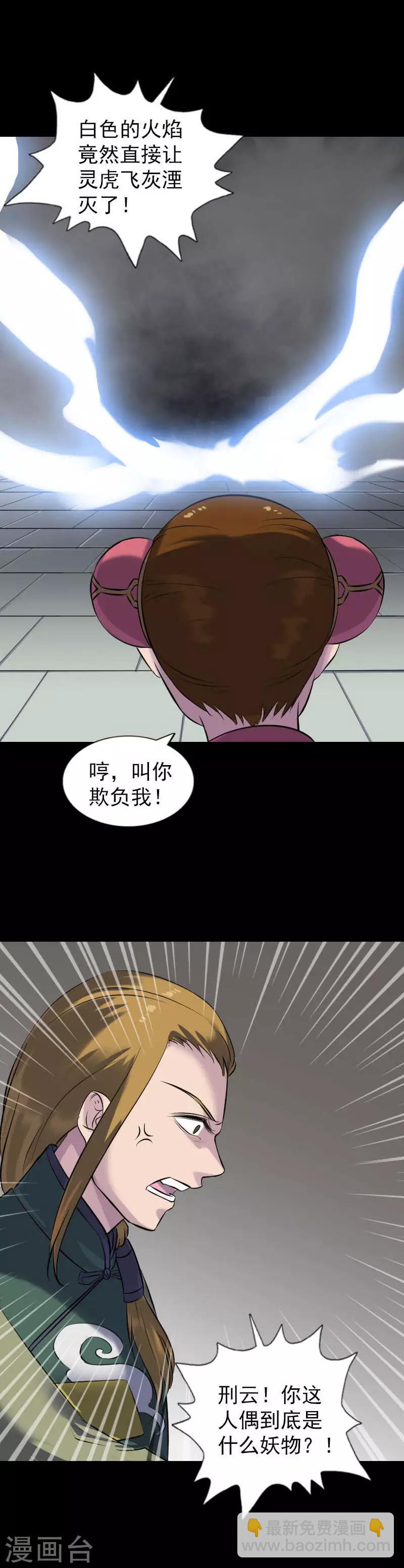 第261话-第266话