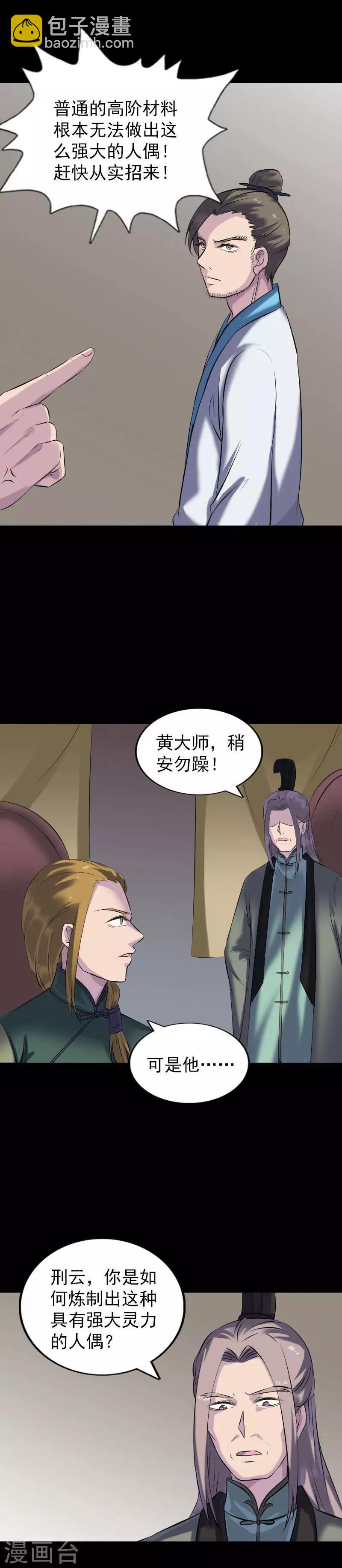 第261话-第266话