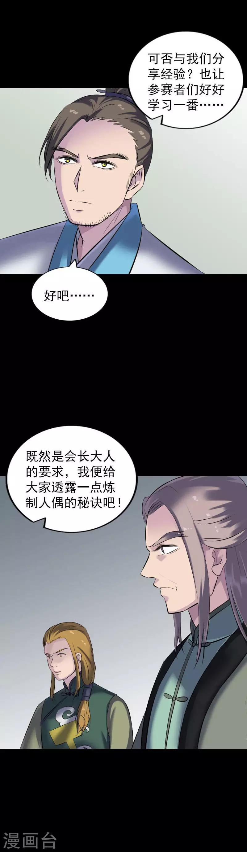 第261话-第266话