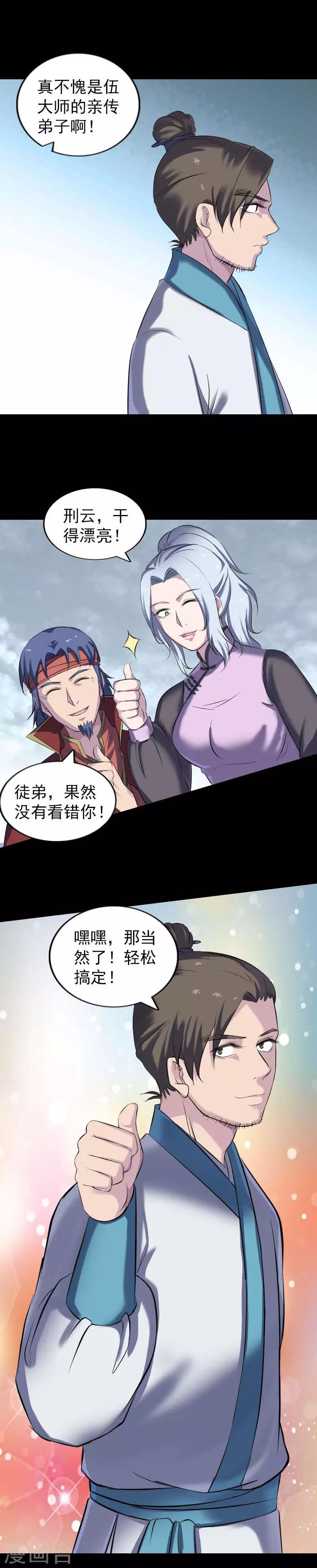 第261话-第266话