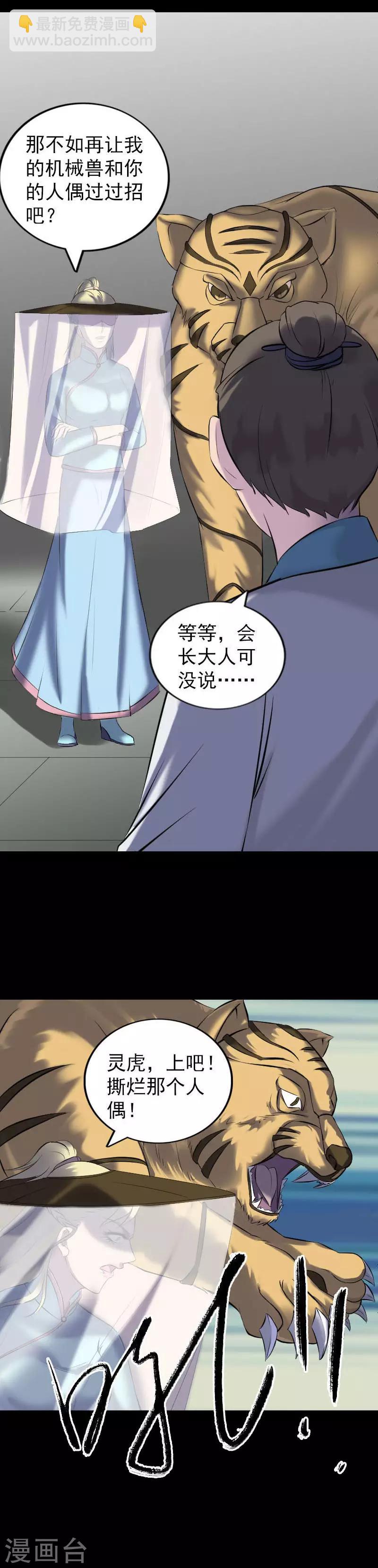 第261话-第266话
