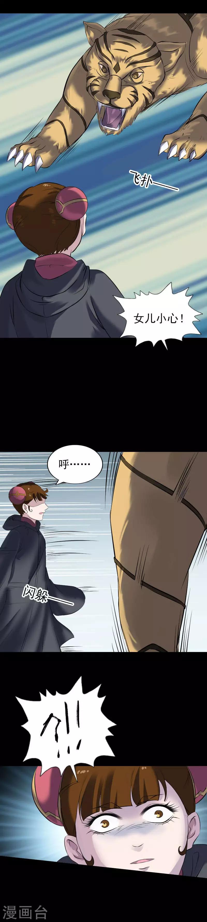 第261话-第266话