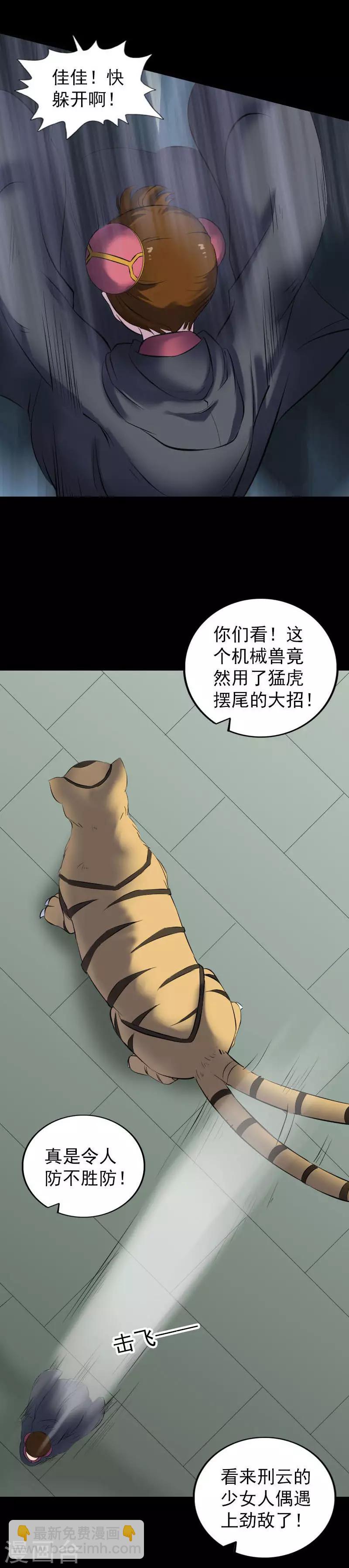 第261话-第266话