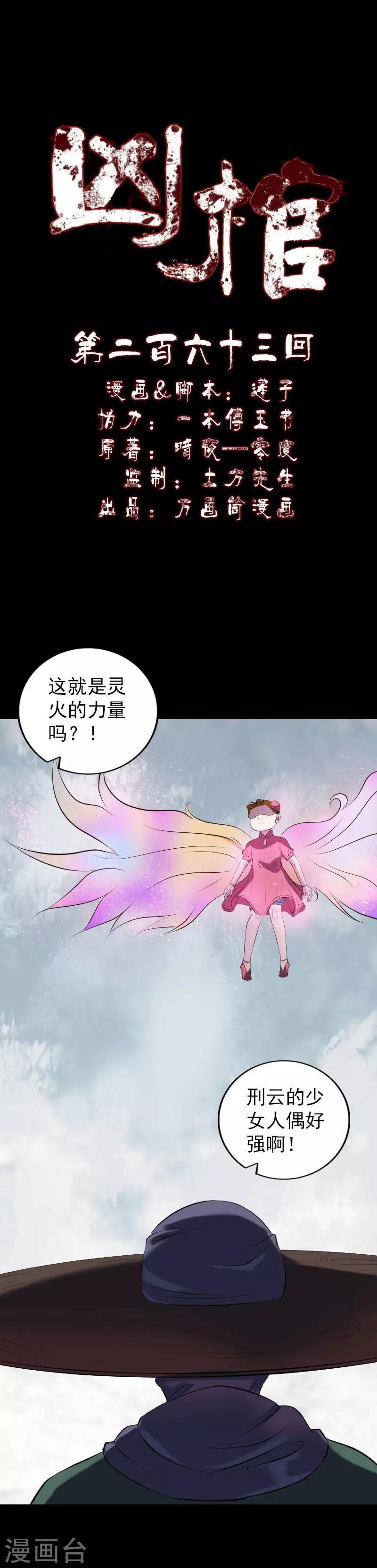 第263话-第268话