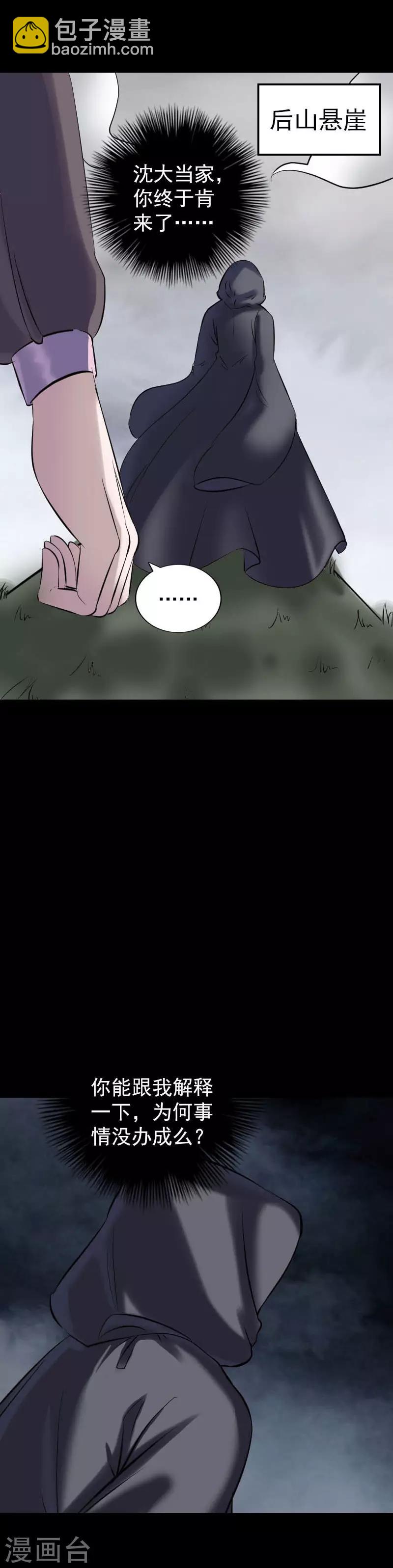 第263话-第268话