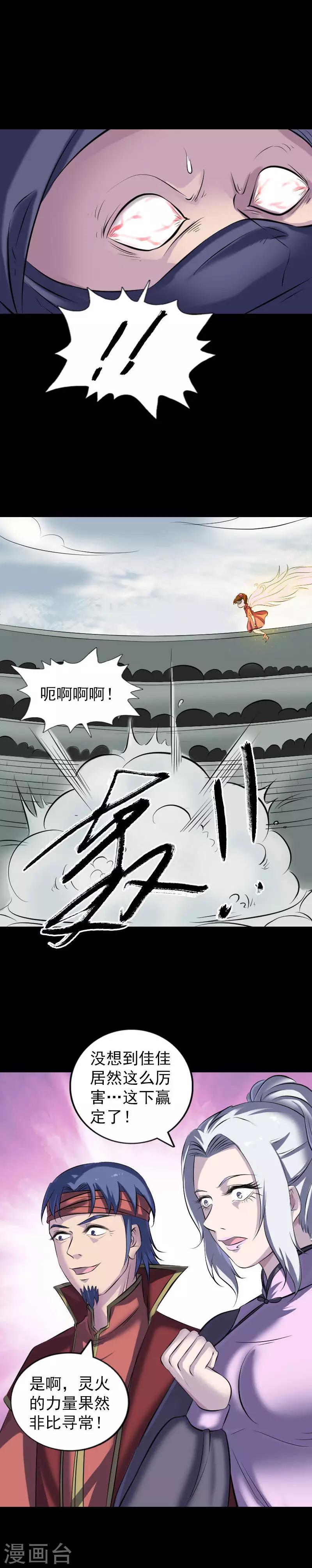 第263话-第268话
