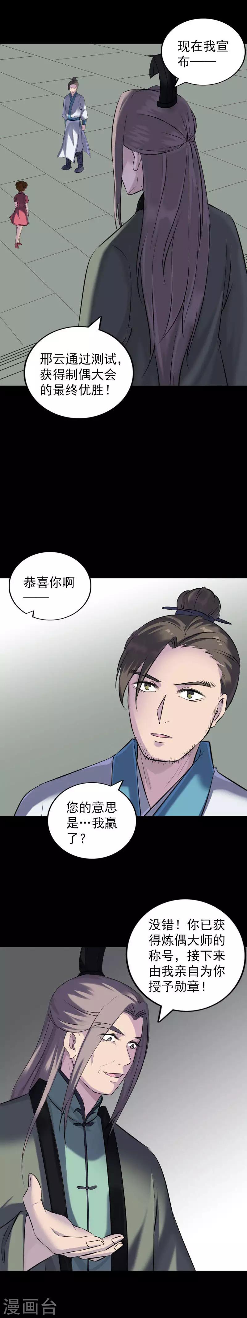 第263话-第268话