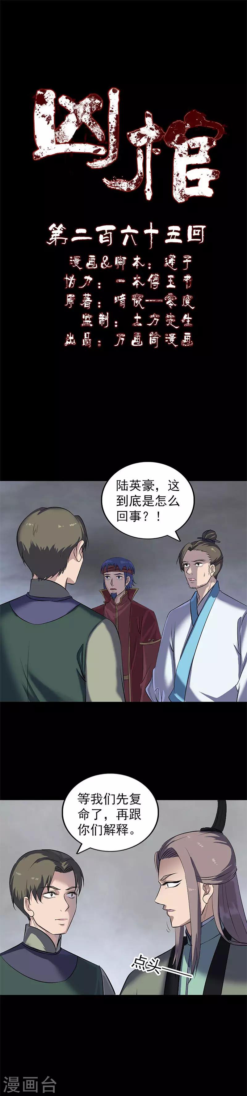 第265话-第270话