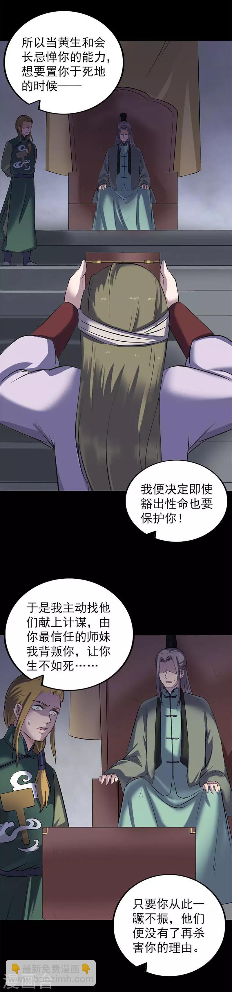 第265话-第270话