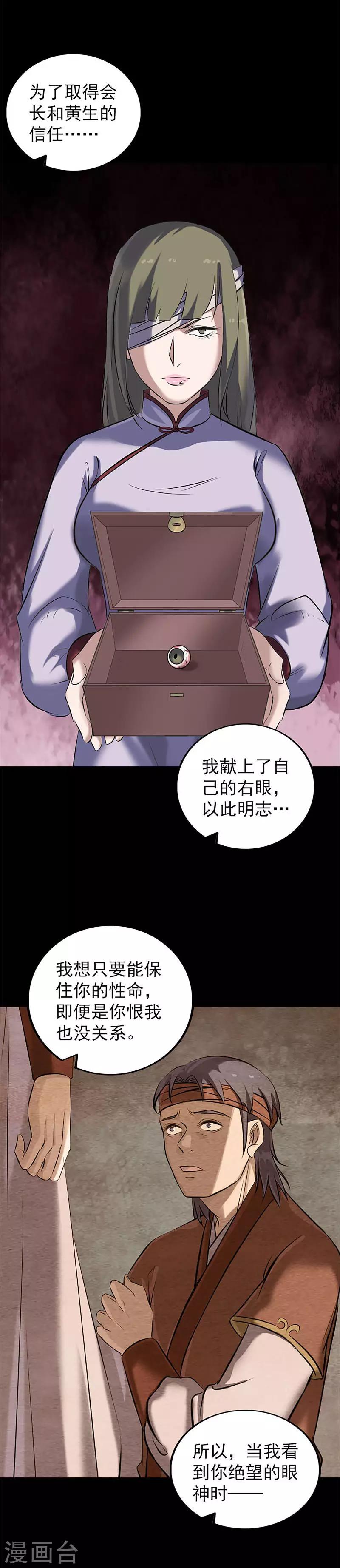 第265话-第270话