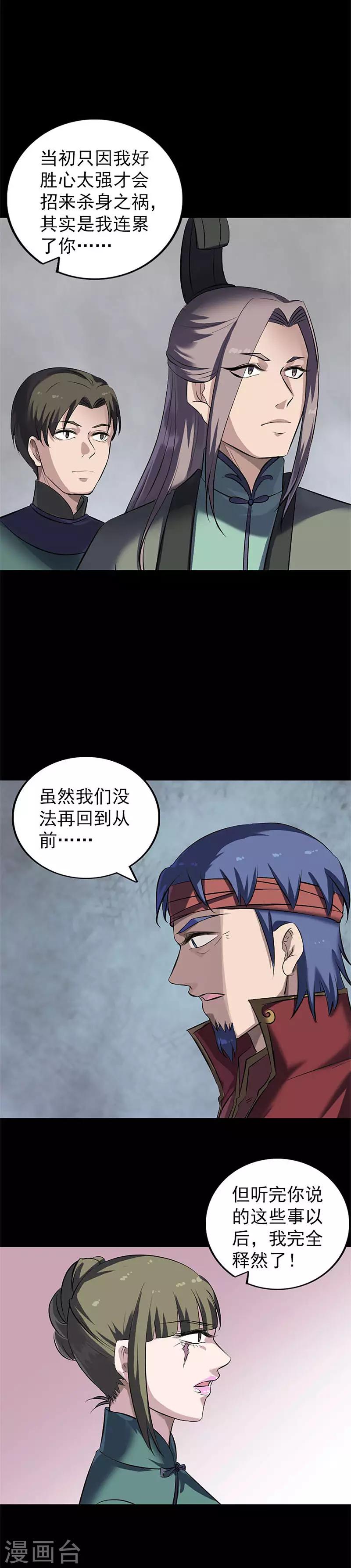 第265话-第270话