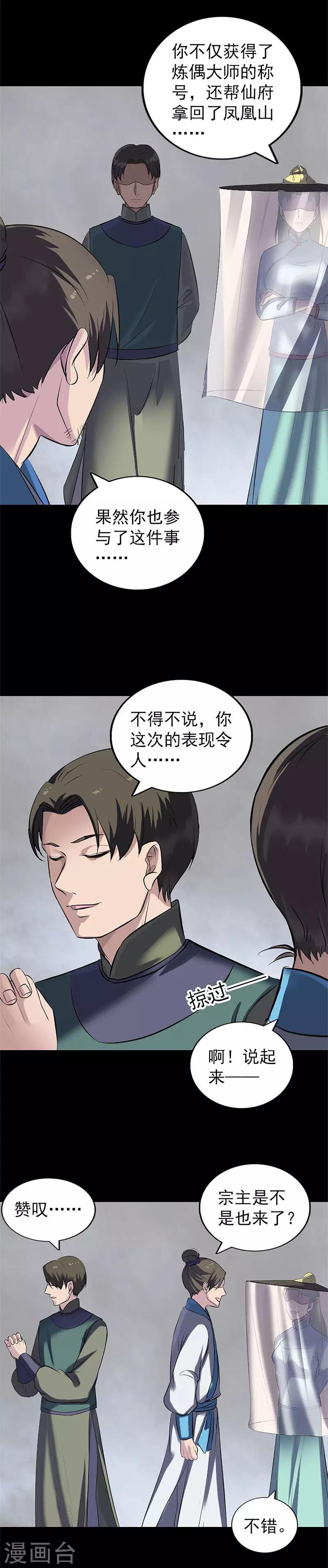 第265话-第270话
