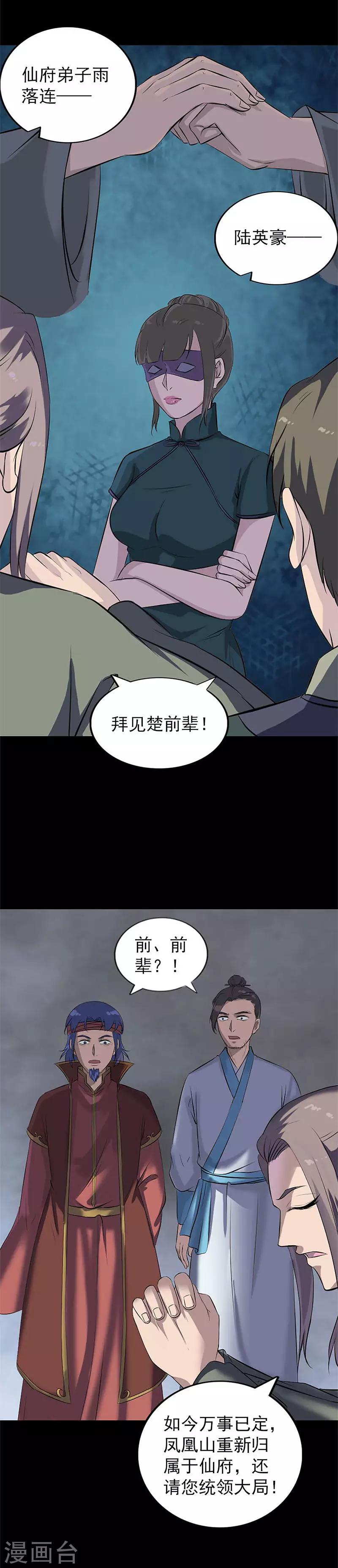 第265话-第270话
