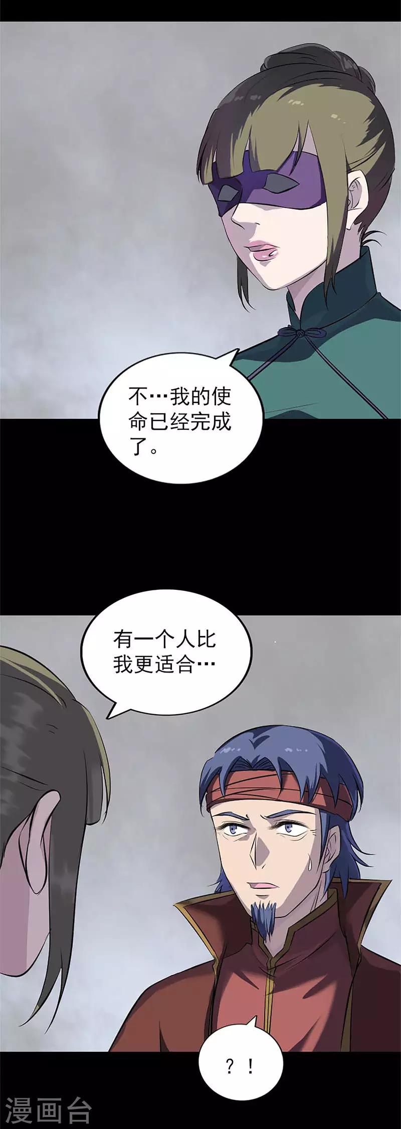 第265话-第270话