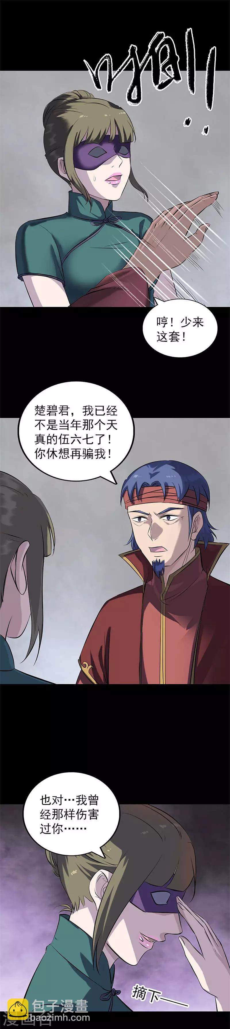 第265话-第270话
