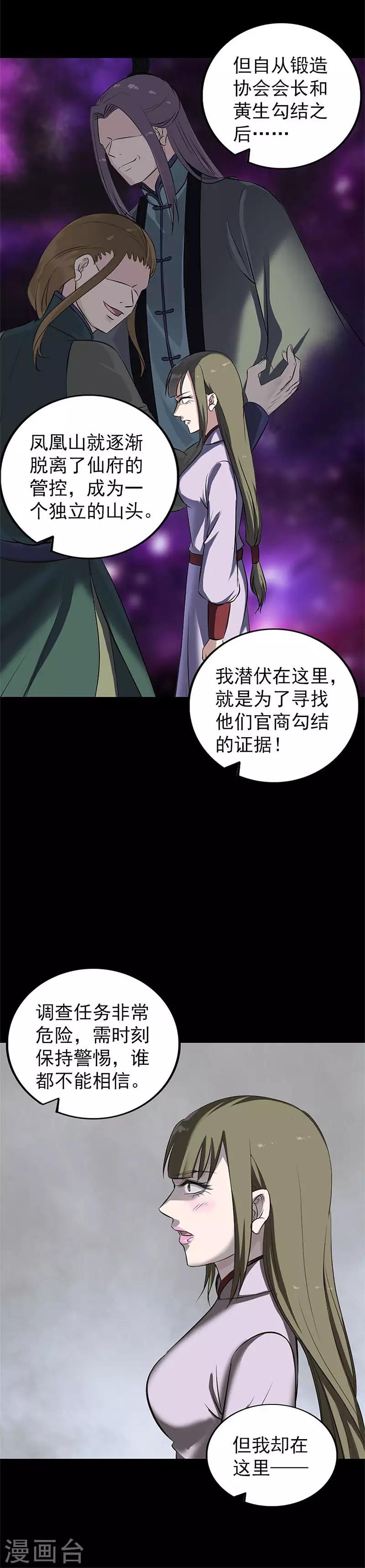 第265话-第270话