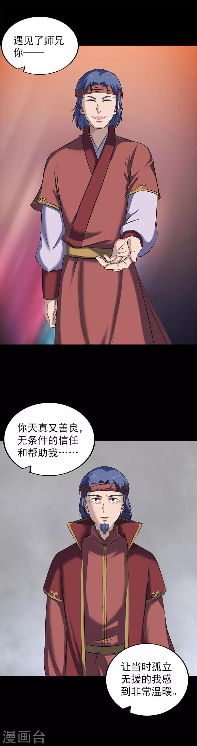 第265话-第270话