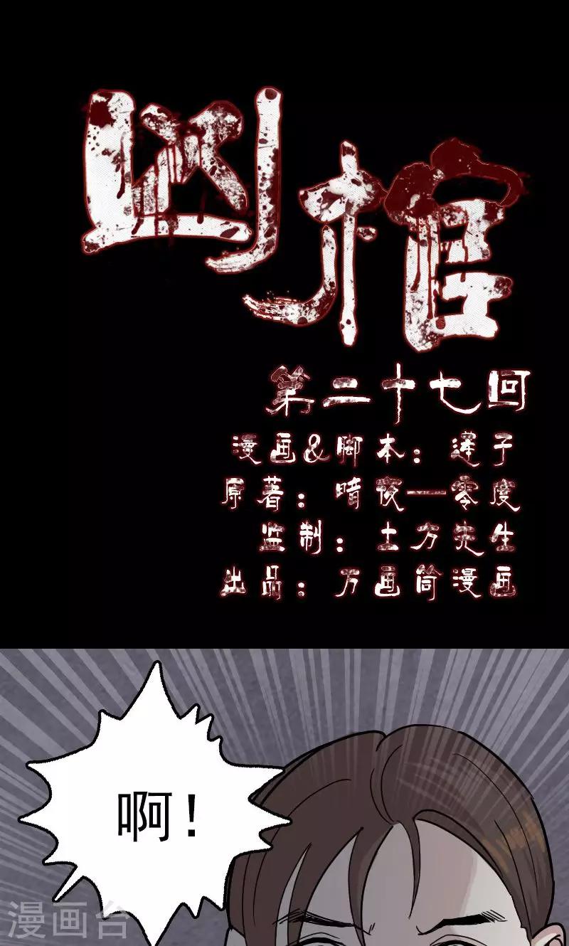 第27话-第28话