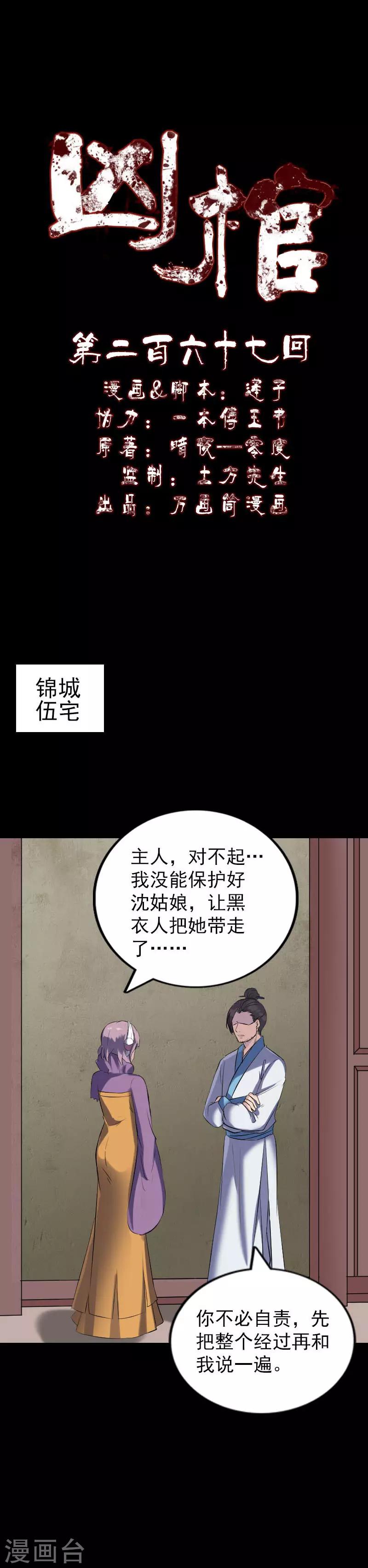 第267话-第272话