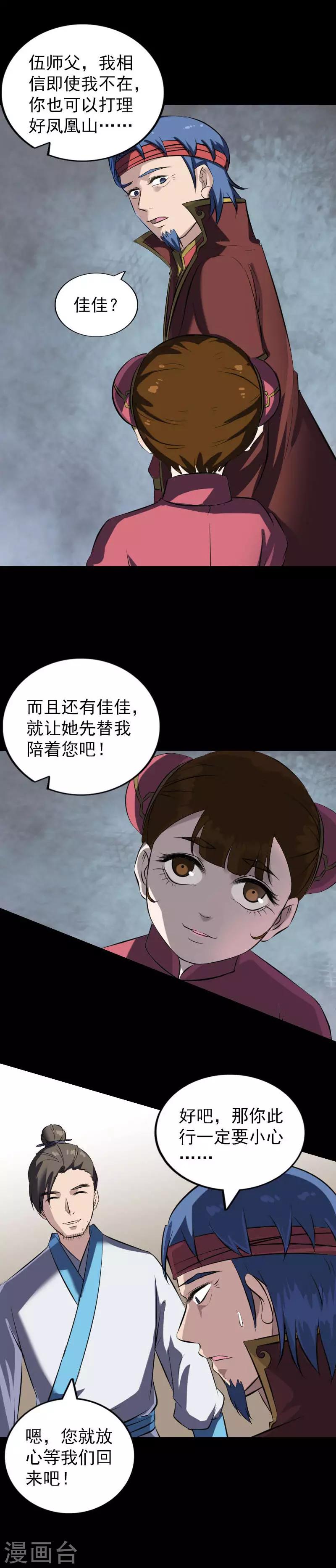 第267话-第272话