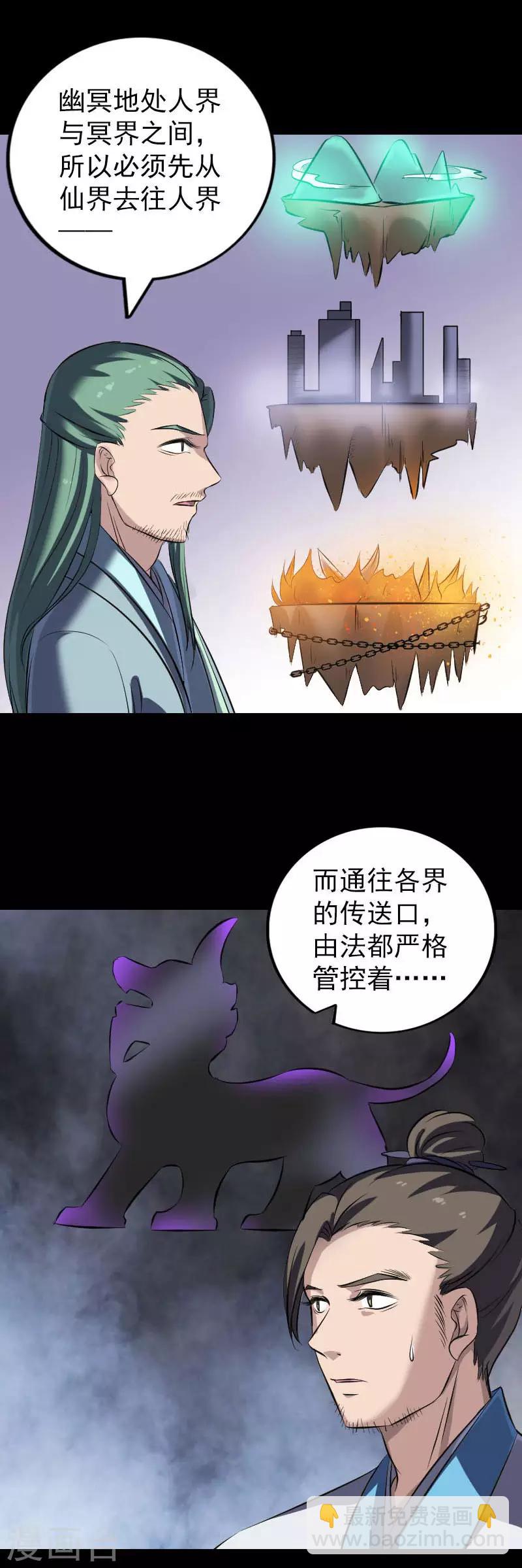 第267话-第272话