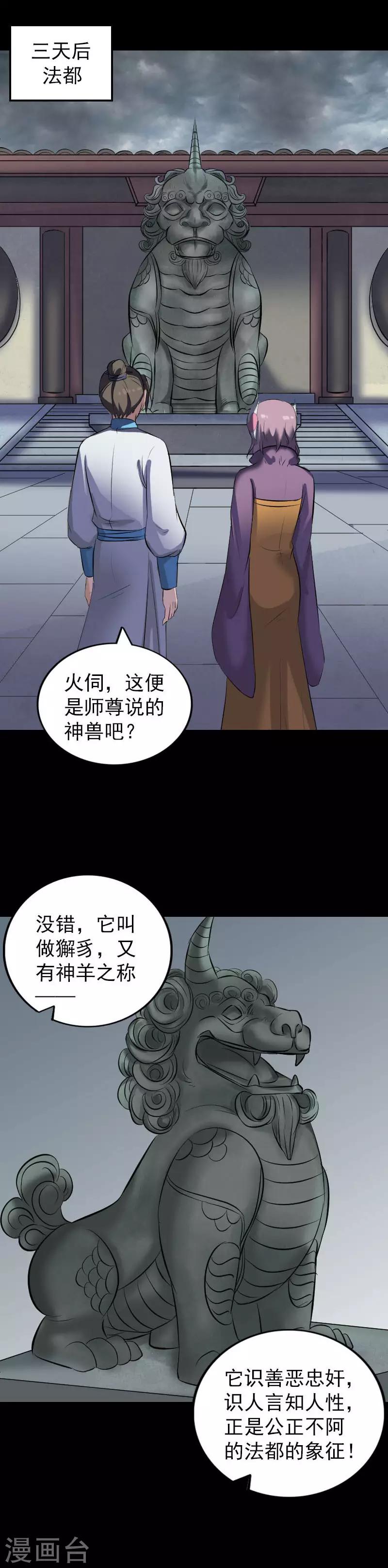 第267话-第272话