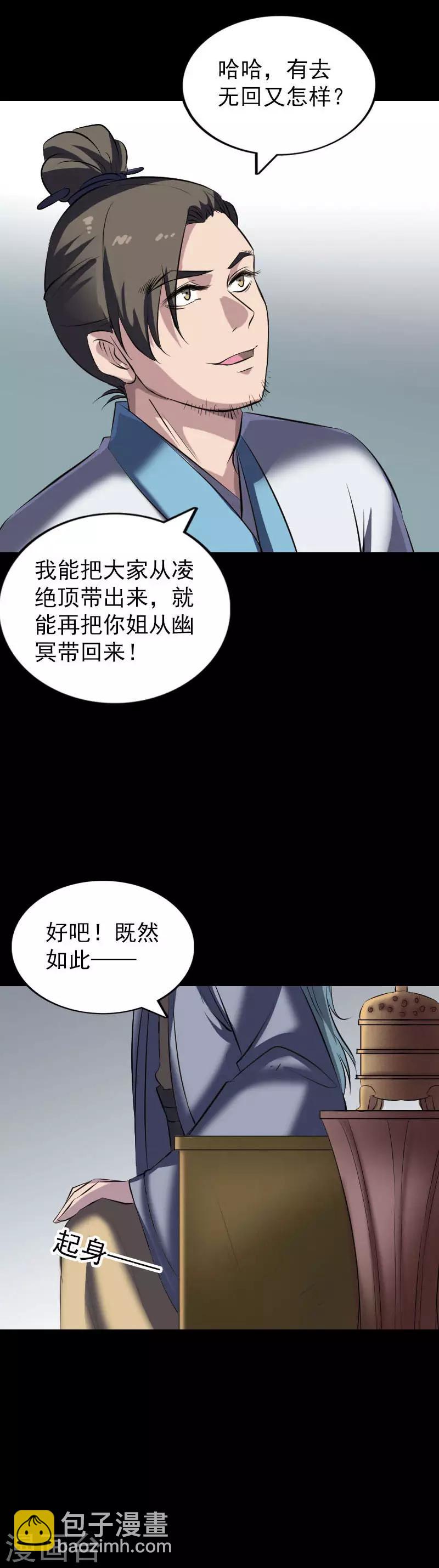 第267话-第272话