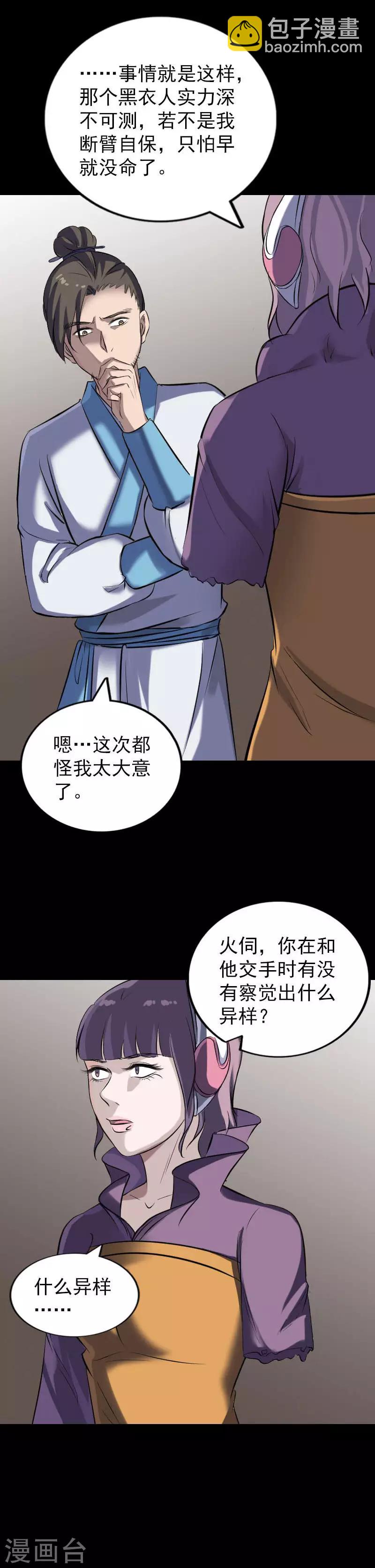 第267话-第272话
