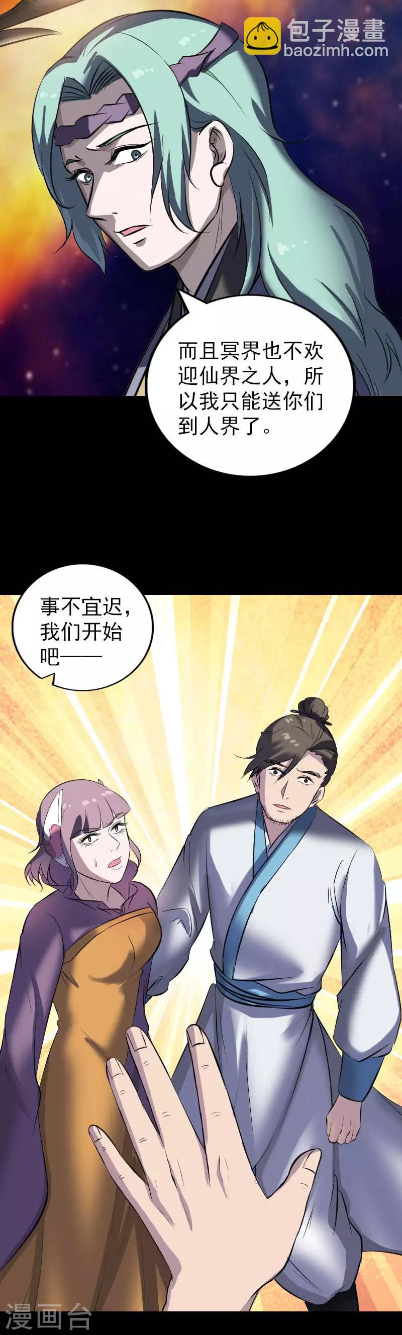 第267话-第272话