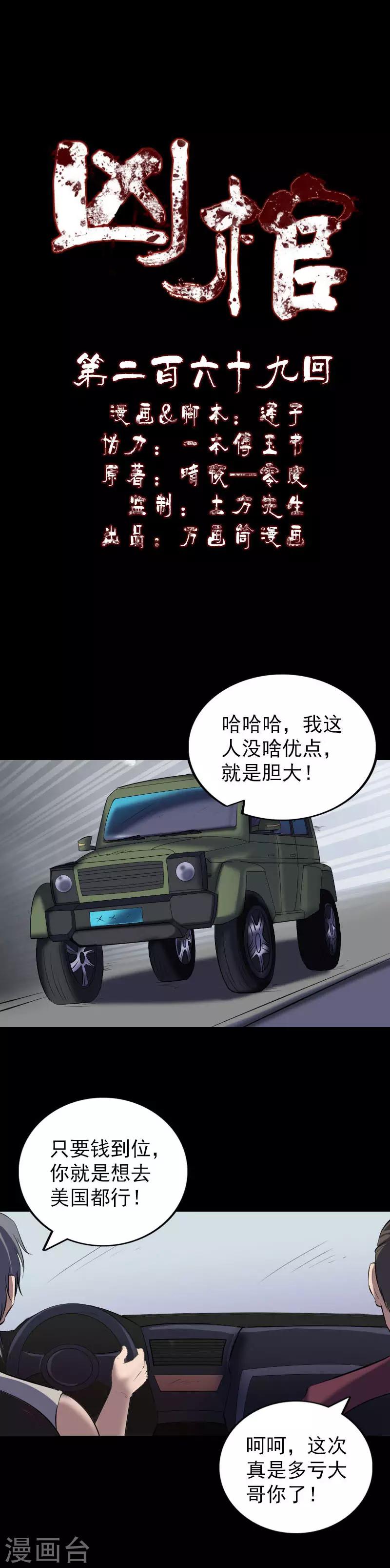第269话-第274话