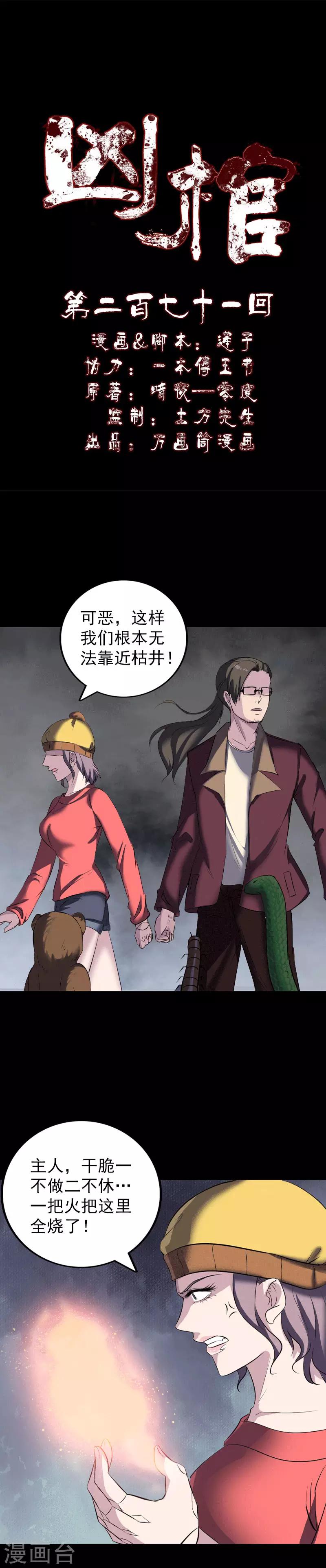 第271话-第276话