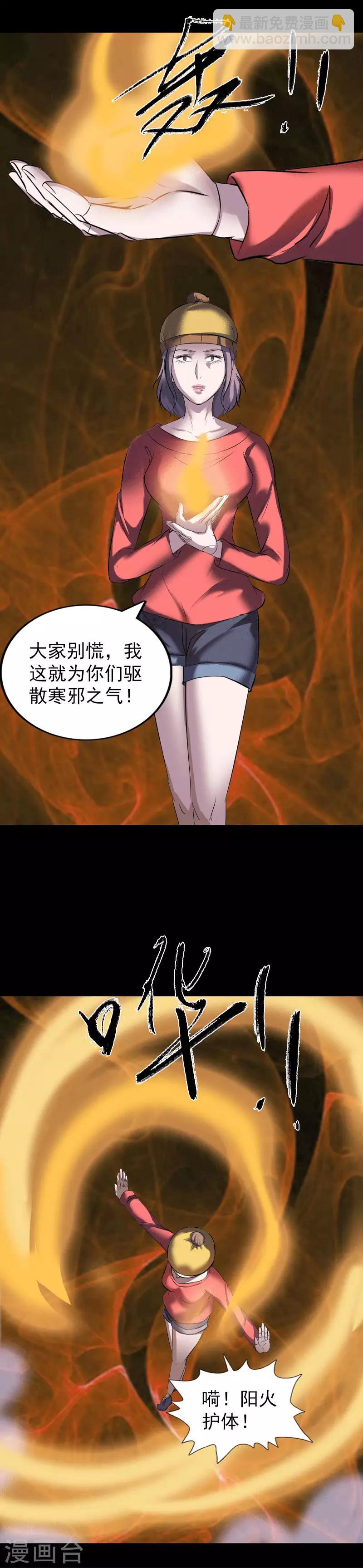 第271话-第276话