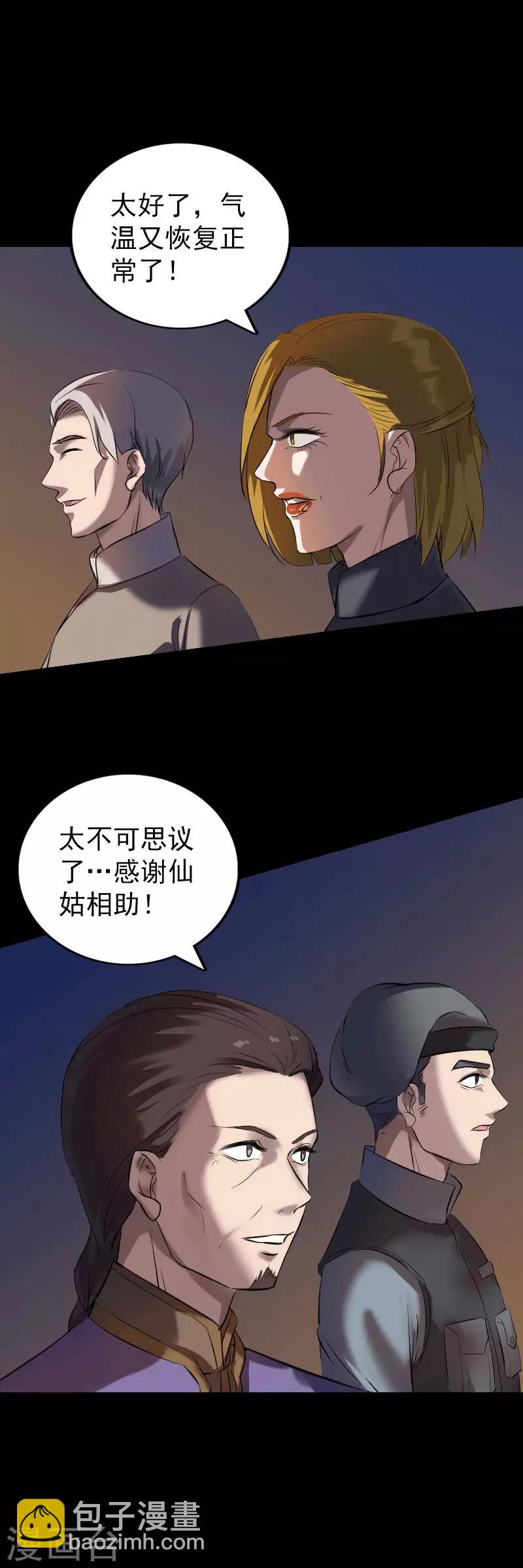 第271话-第276话
