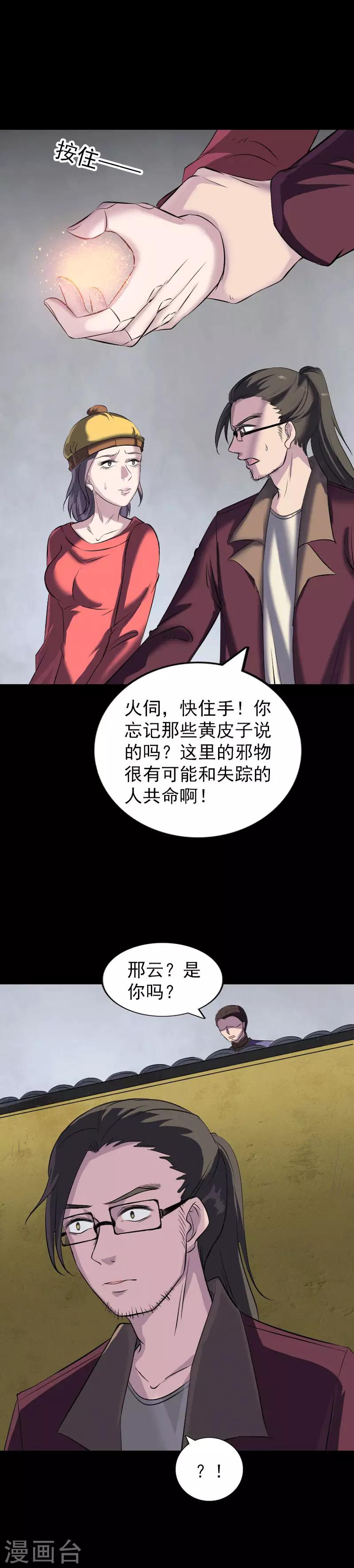 第271话-第276话