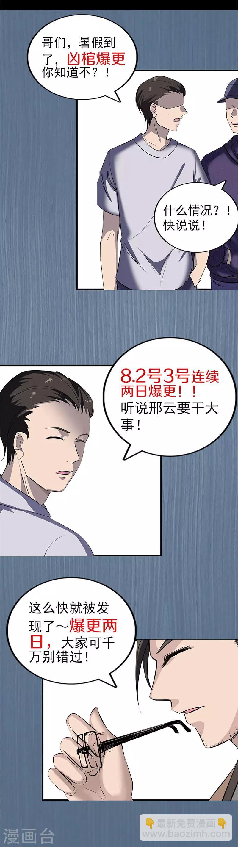 第271话-第276话