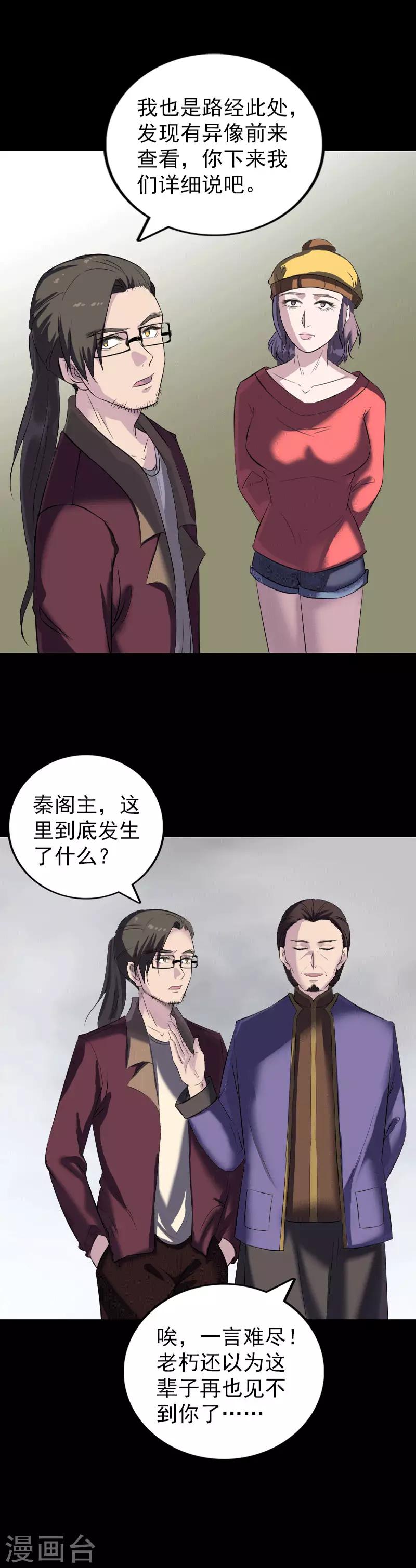 第271话-第276话
