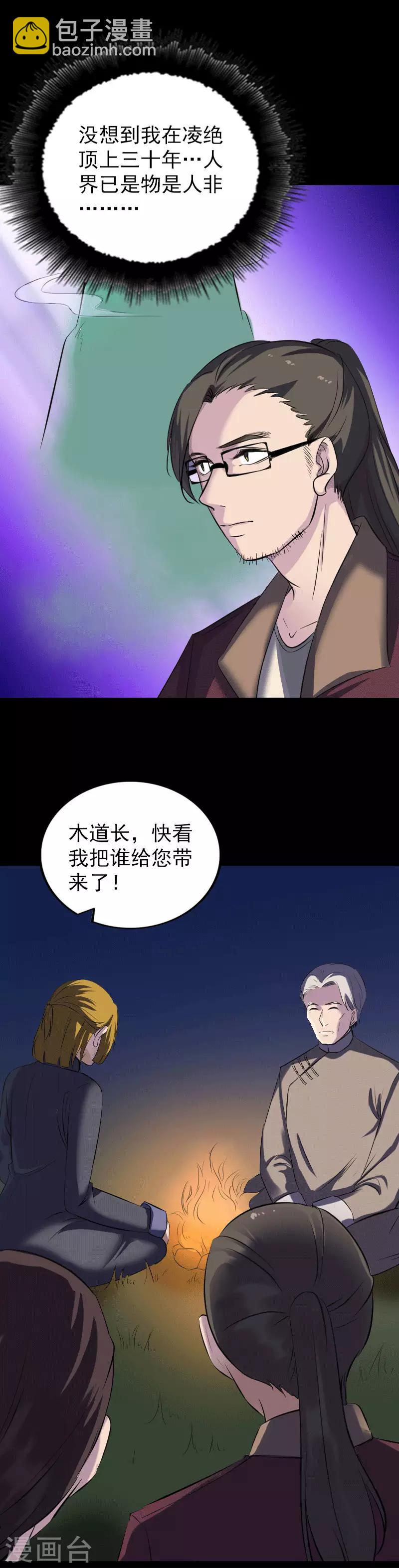第271话-第276话