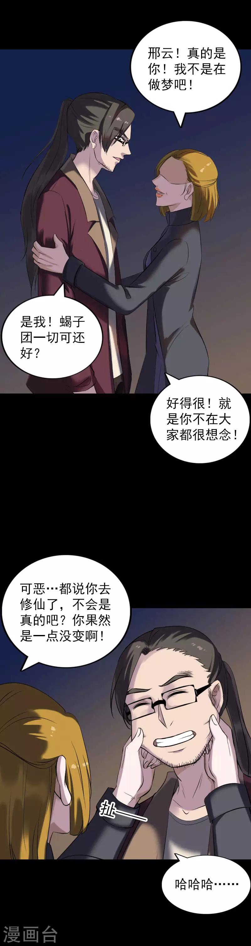 第271话-第276话