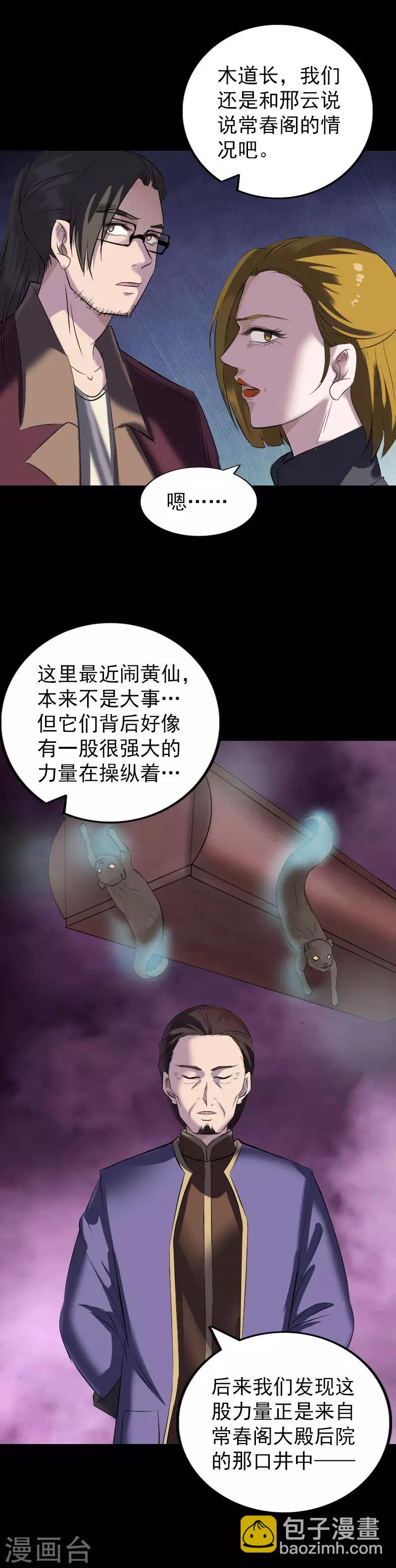 第271话-第276话