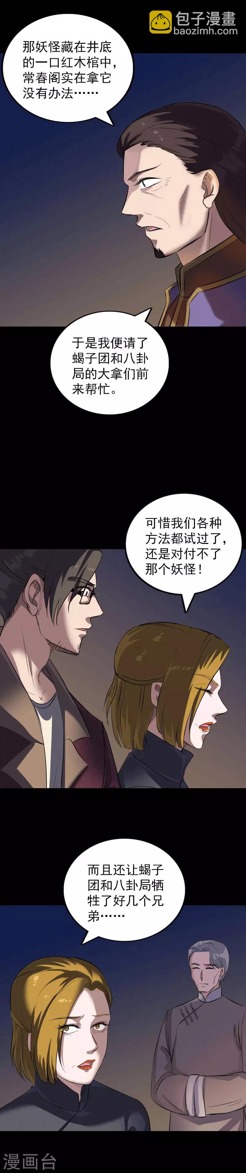 第271话-第276话