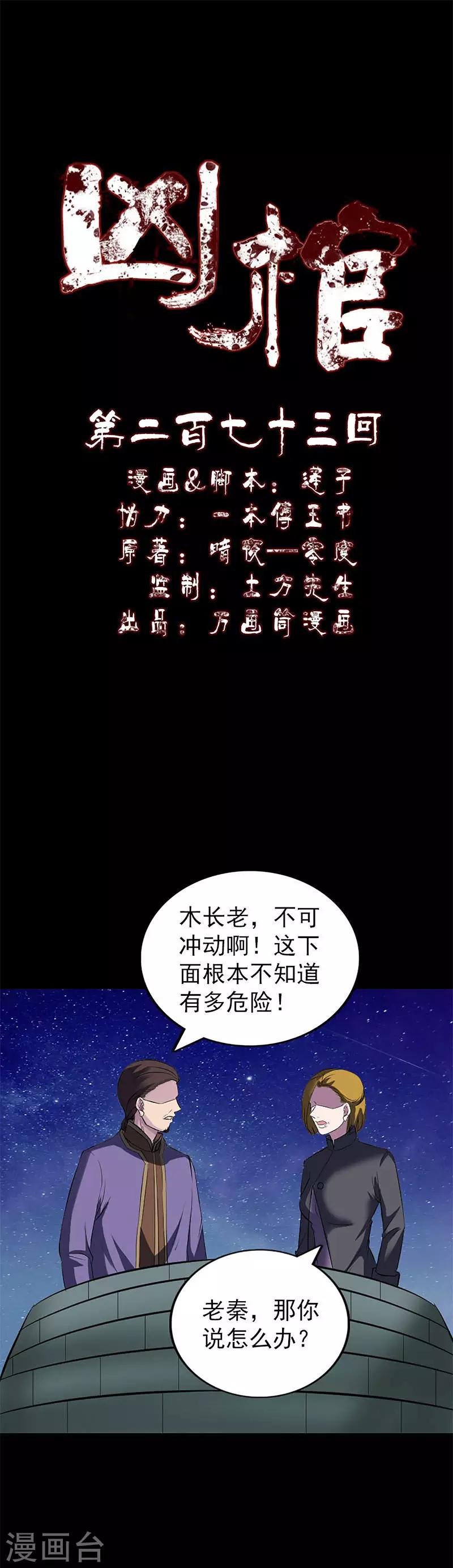 第273话-第278话