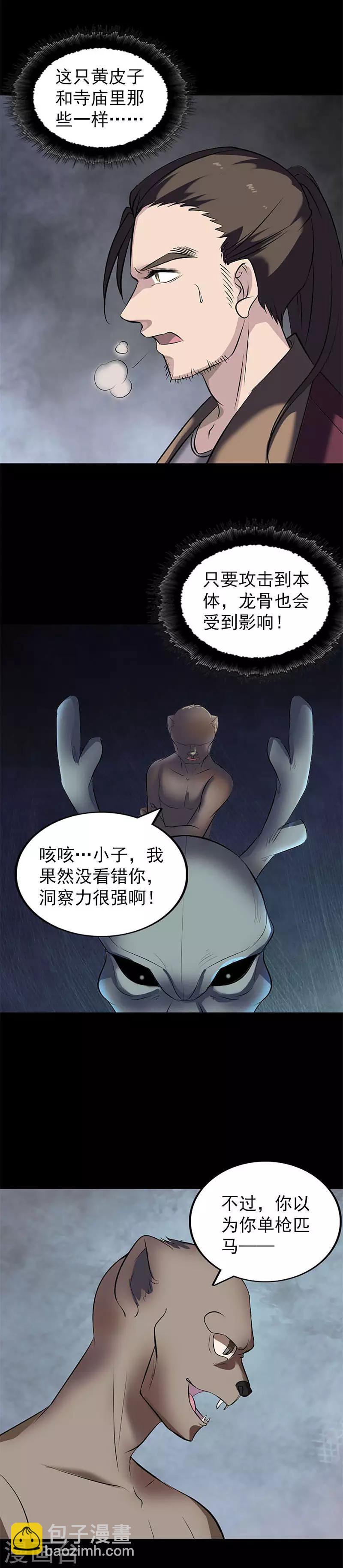 第273话-第278话