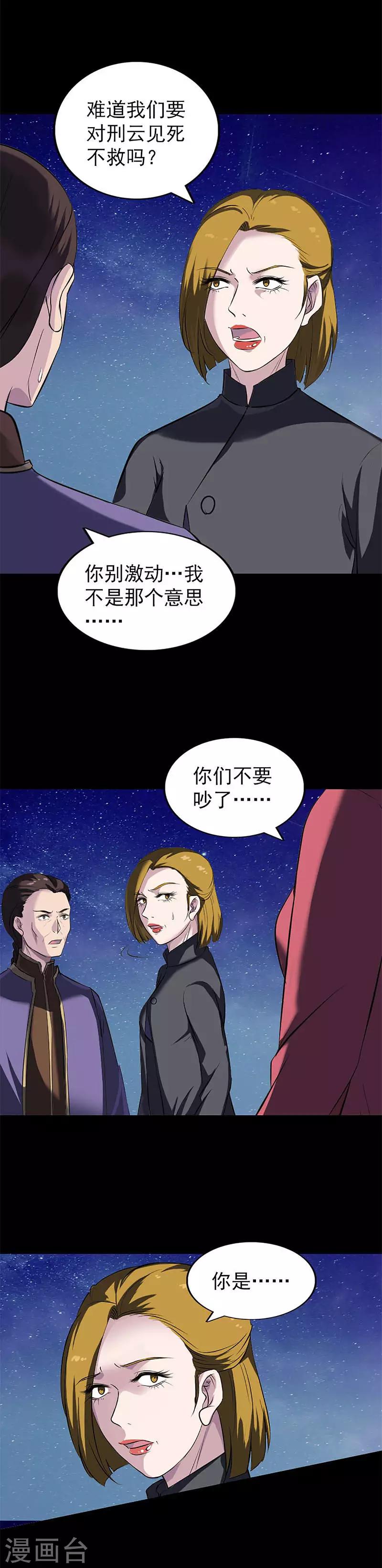 第273话-第278话