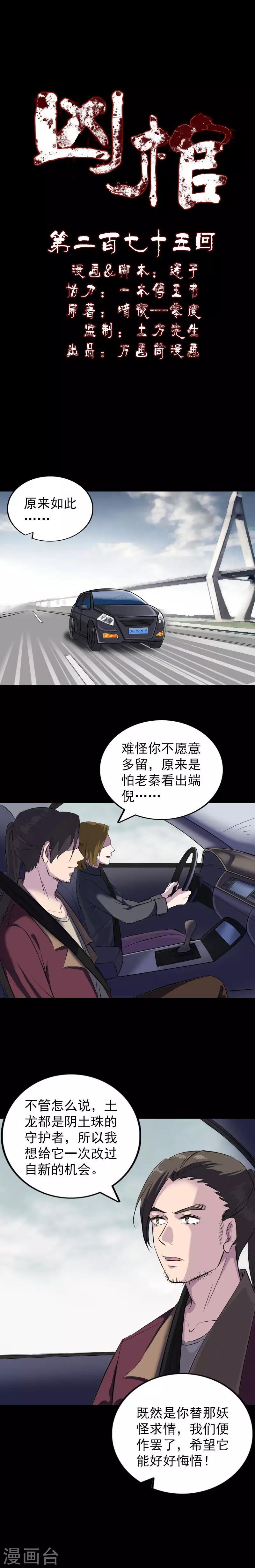 第275话-第280话