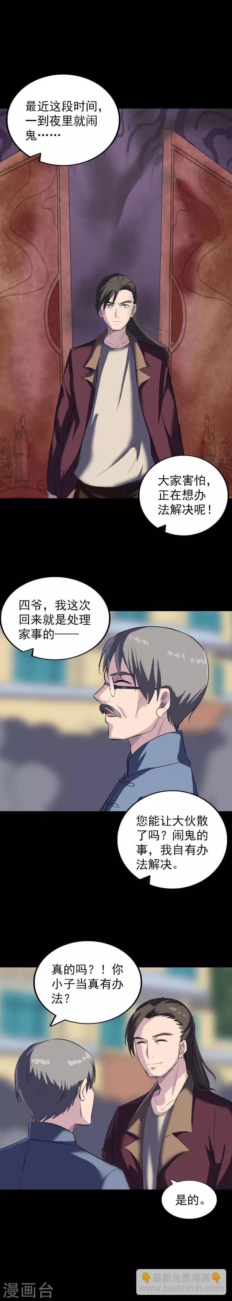 第275话-第280话