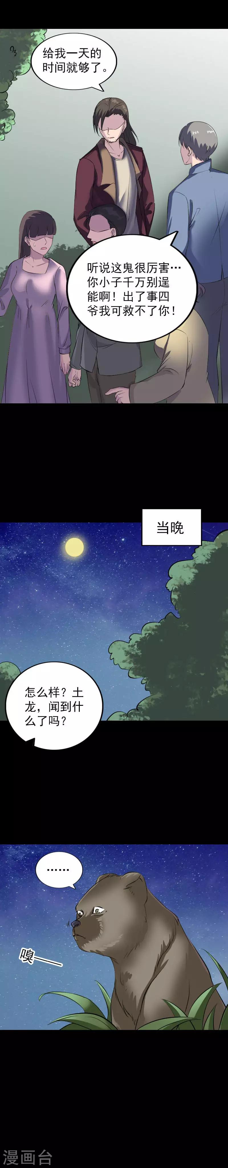 第275话-第280话