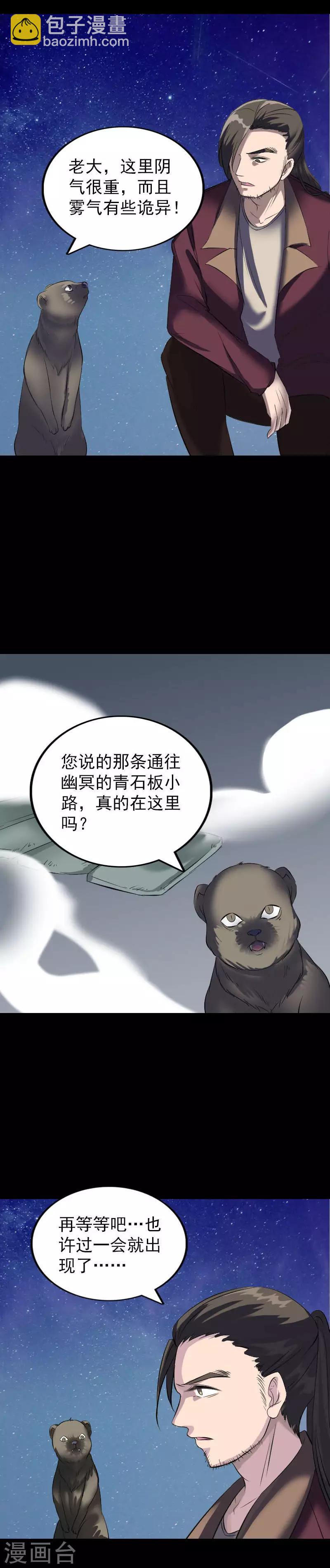 第275话-第280话